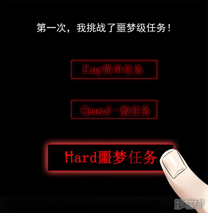《高能剧情100问》第24话 第18页