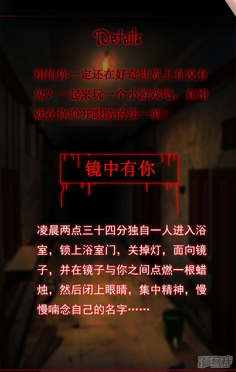 《高能剧情100问》第24话 第19页
