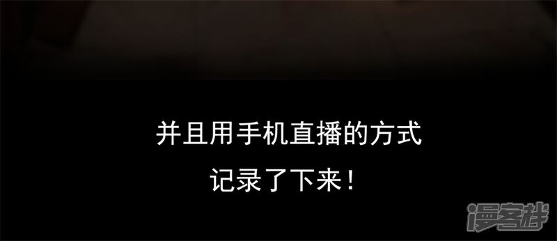 《高能剧情100问》第24话 第20页