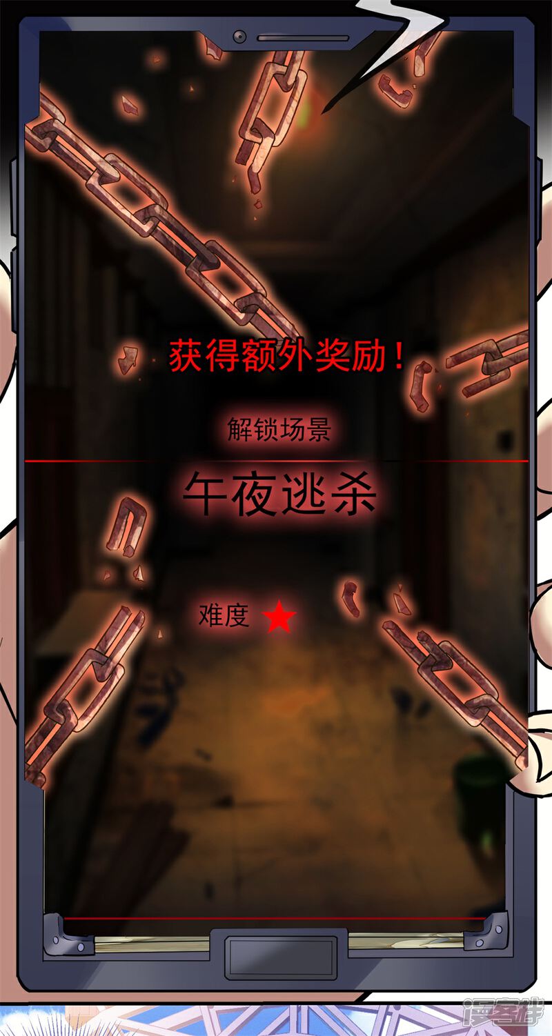 《高能剧情100问》第24话 第24页
