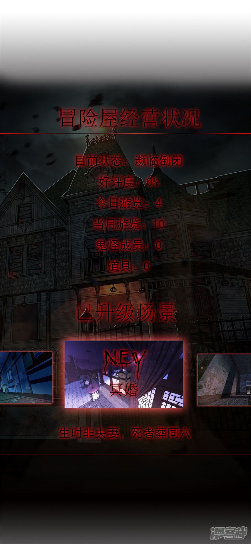《高能剧情100问》第24话 第25页