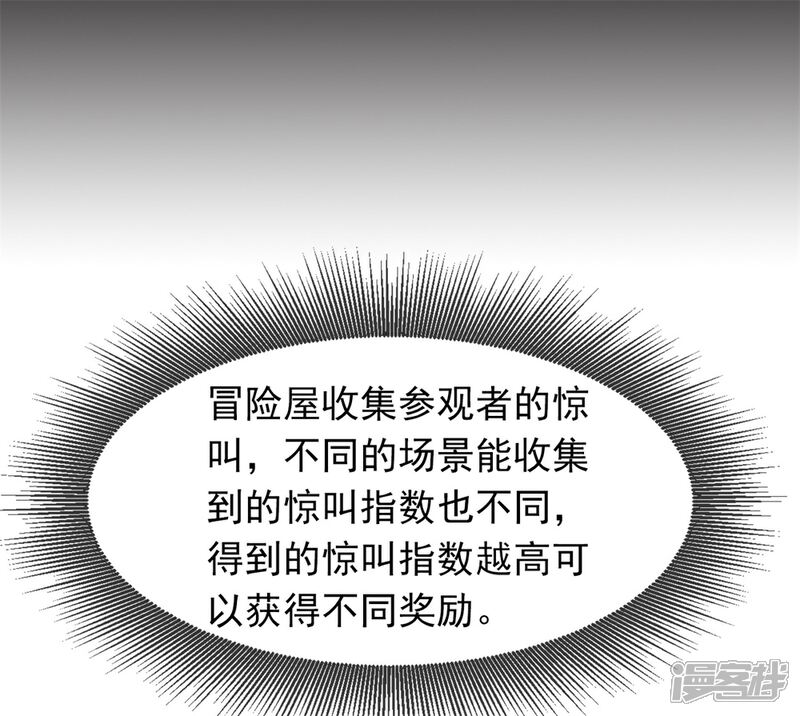 《高能剧情100问》第24话 第26页