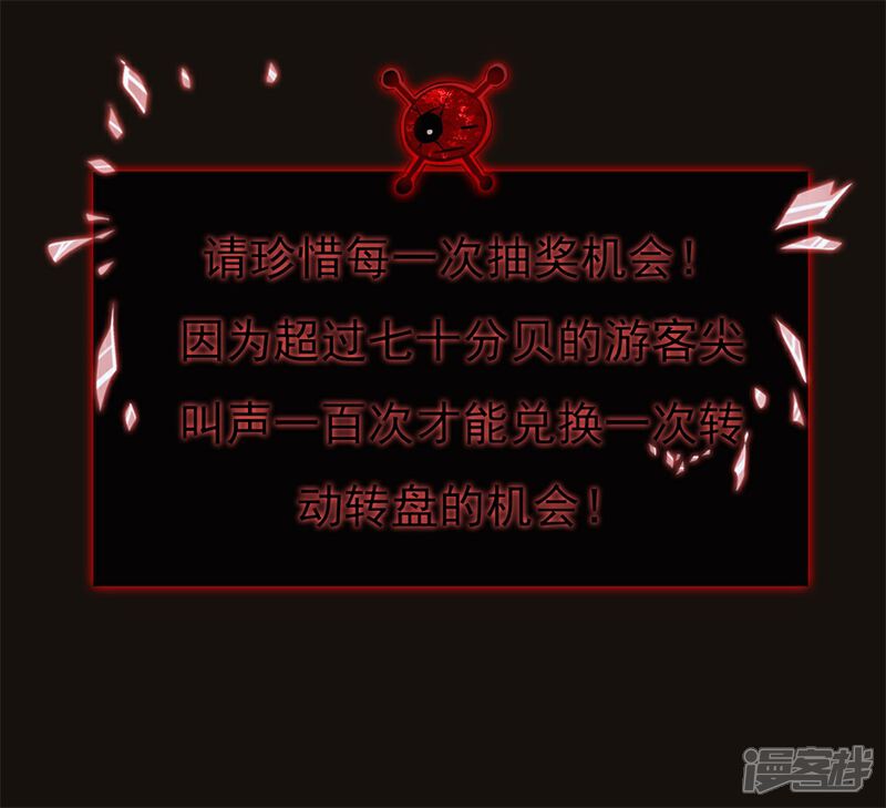 《高能剧情100问》第24话 第30页