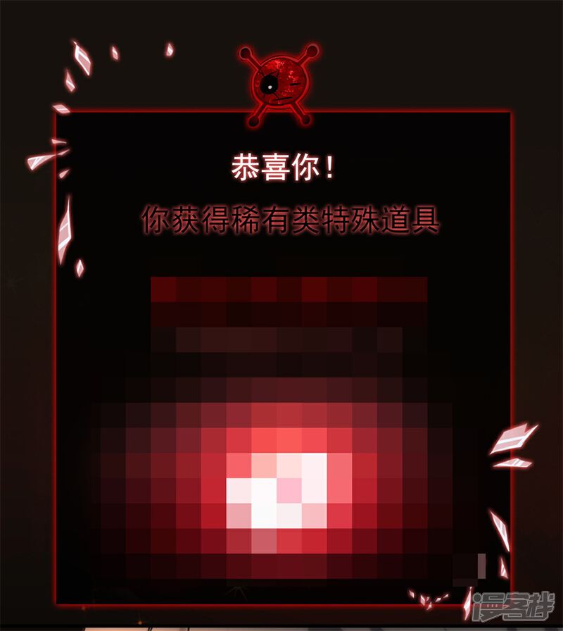 《高能剧情100问》第24话 第33页