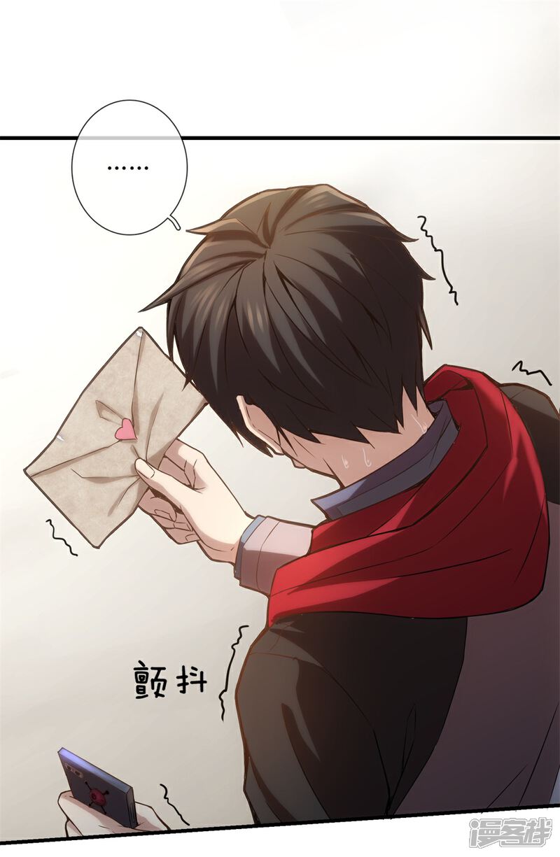 《高能剧情100问》第24话 第35页