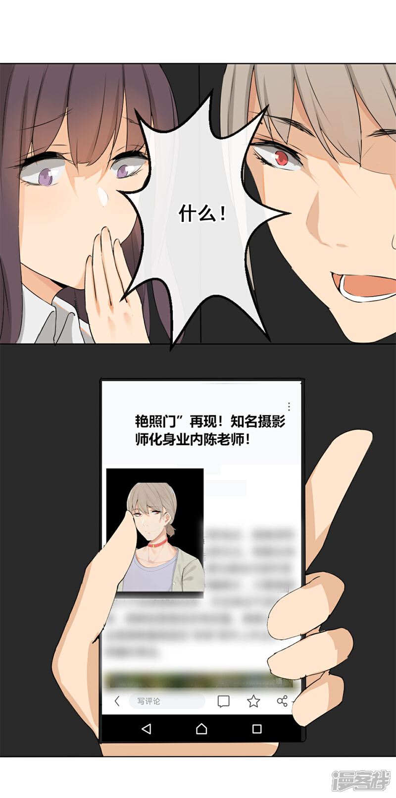 《高能剧情100问》第25话 第27页