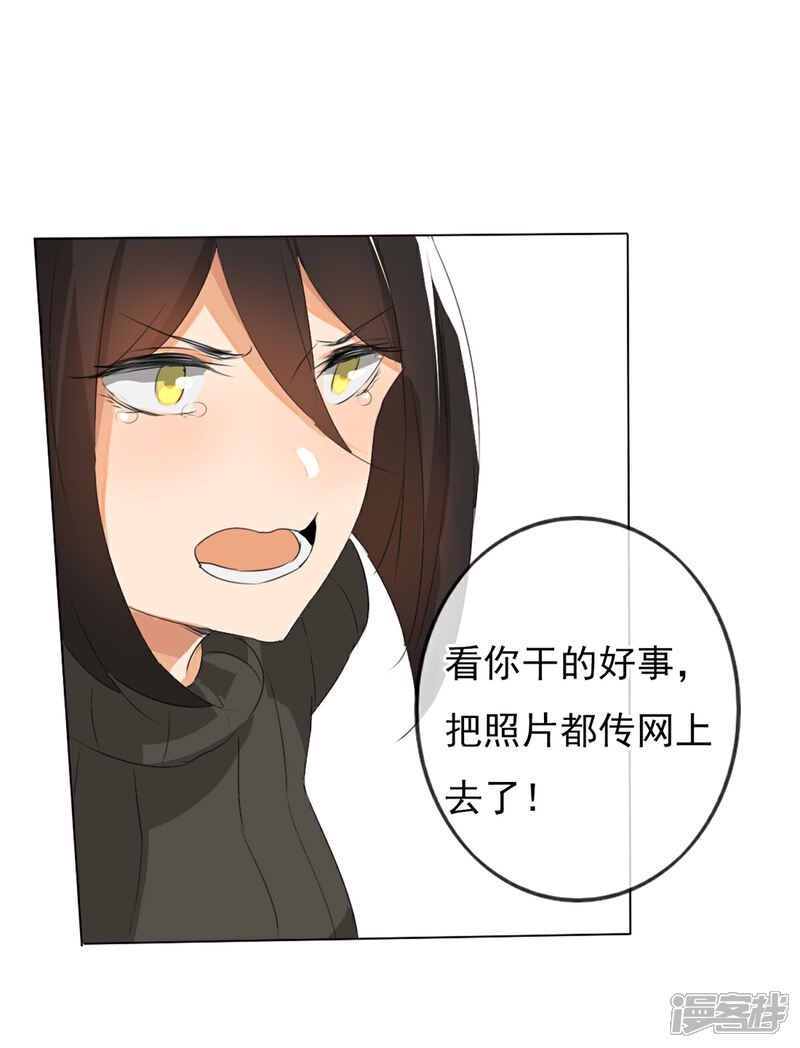 《高能剧情100问》第25话 第29页