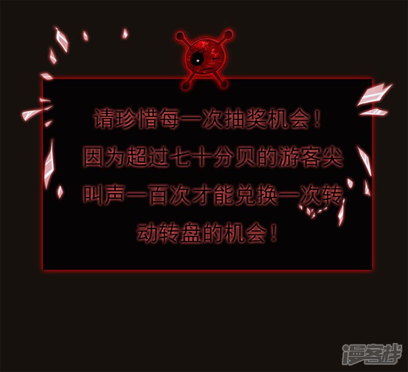 《高能剧情100问》第25话 第2页