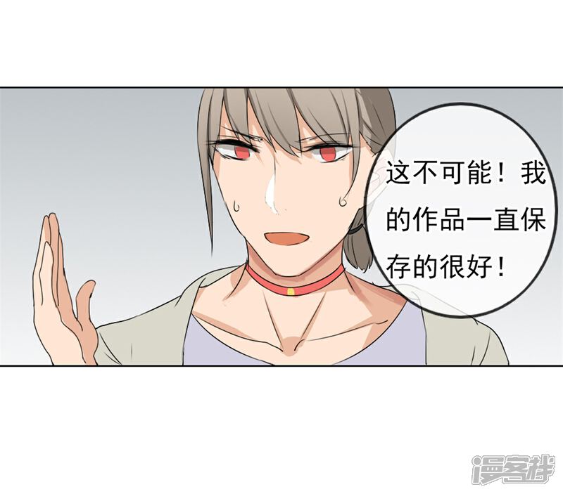 《高能剧情100问》第25话 第30页