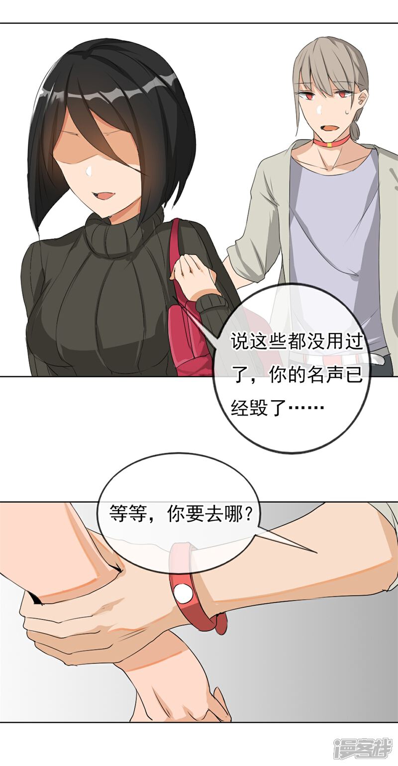 《高能剧情100问》第25话 第31页