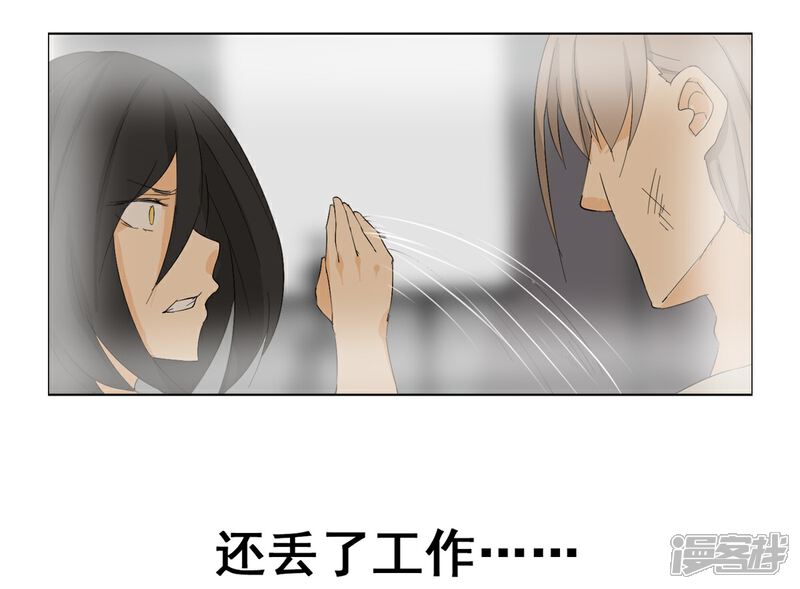 《高能剧情100问》第25话 第39页