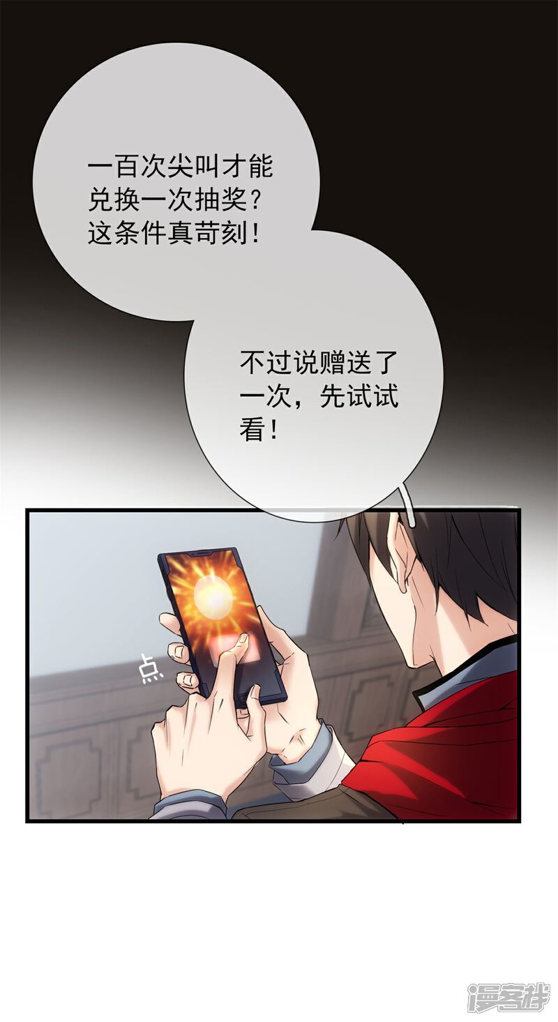 《高能剧情100问》第25话 第3页