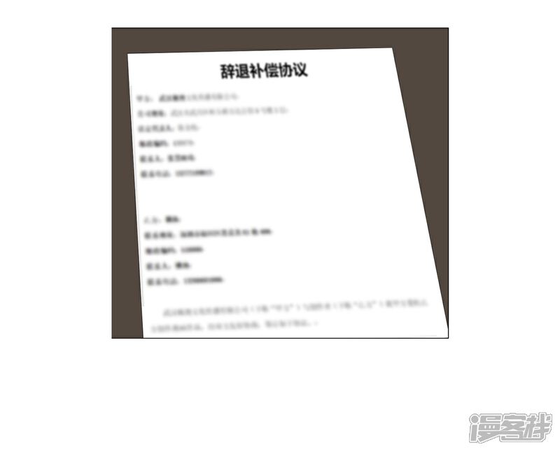 《高能剧情100问》第25话 第40页