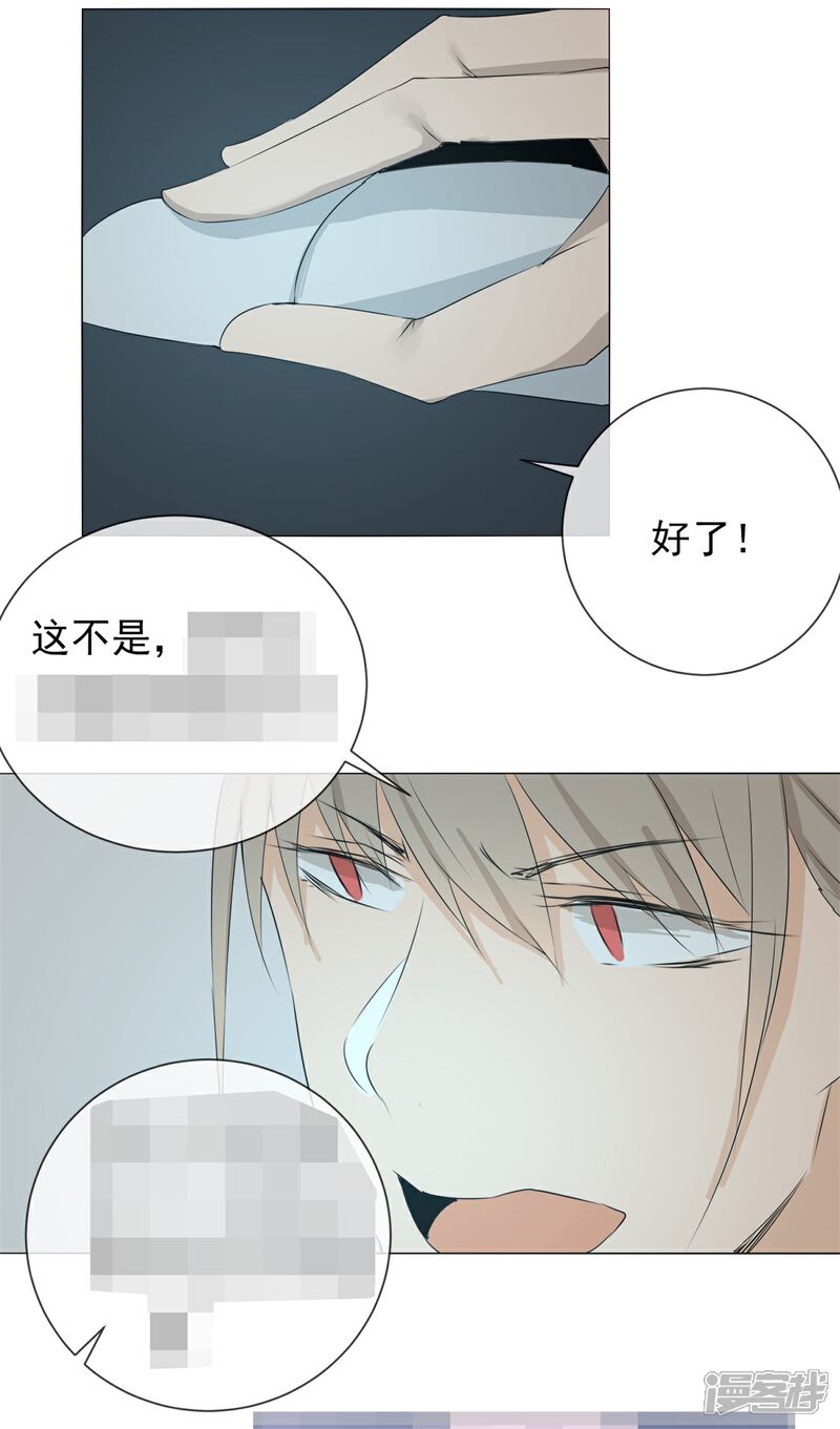 《高能剧情100问》第25话 第52页