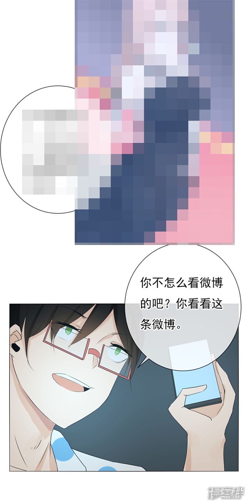 《高能剧情100问》第25话 第53页