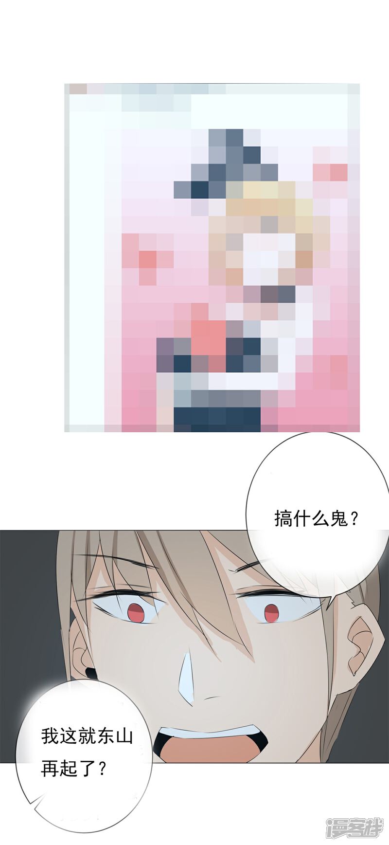 《高能剧情100问》第25话 第54页