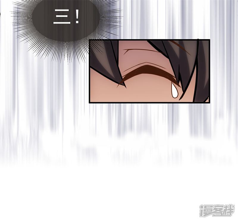 《高能剧情100问》第25话 第7页