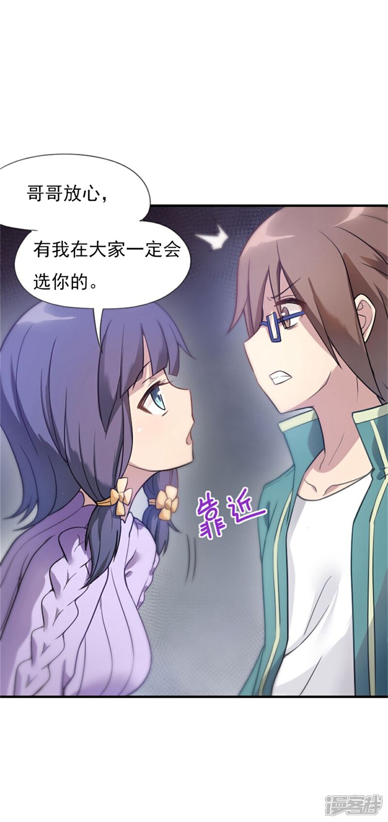 《高能剧情100问》最终话 第15页