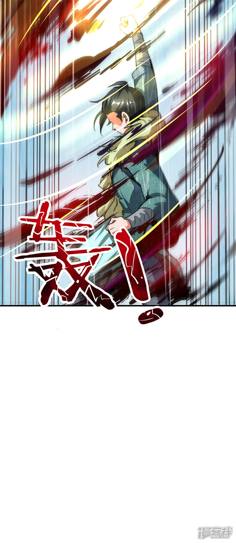 《高能剧情100问》最终话 第17页