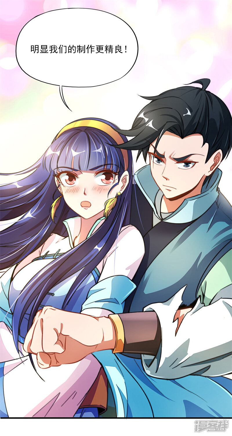 《高能剧情100问》最终话 第19页