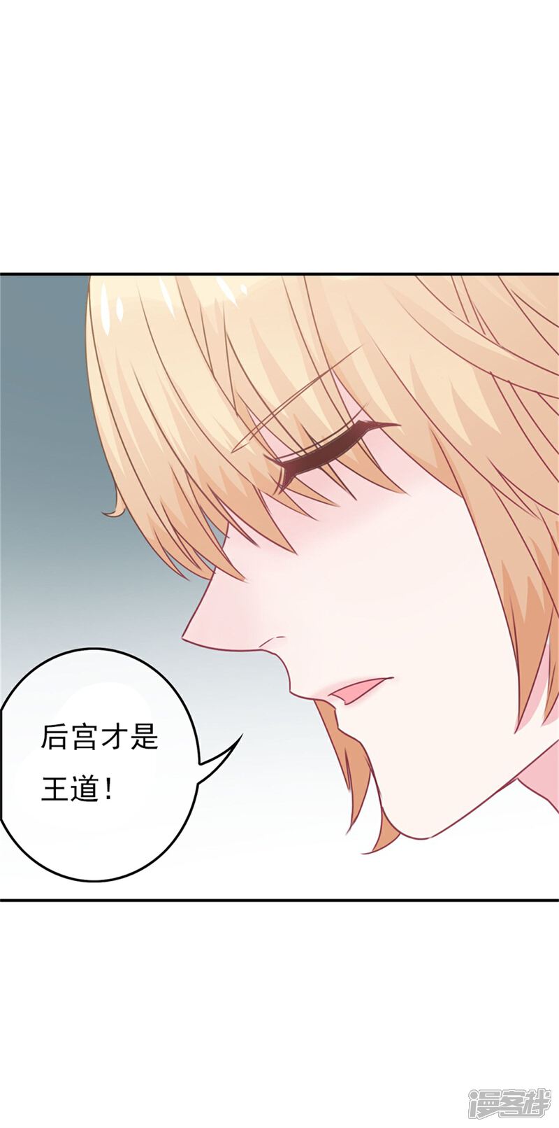 《高能剧情100问》最终话 第25页