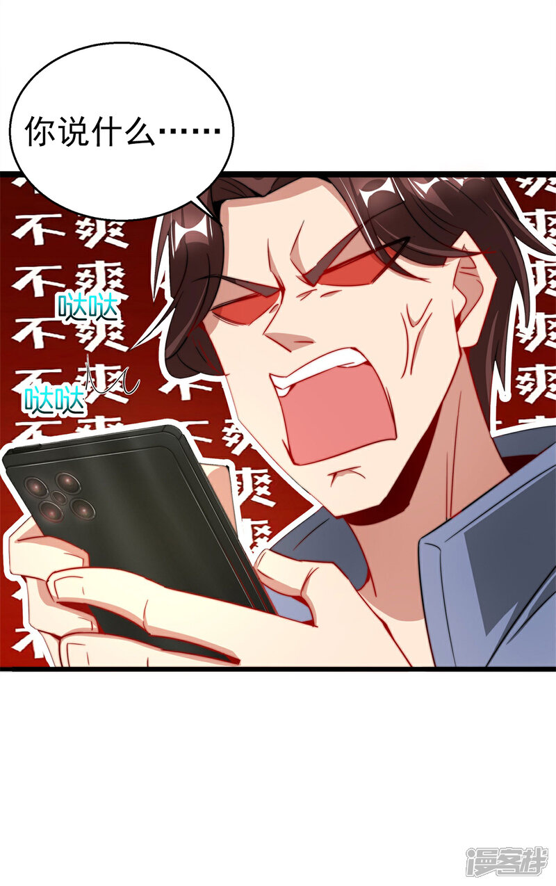 《高能剧情100问》最终话 第26页