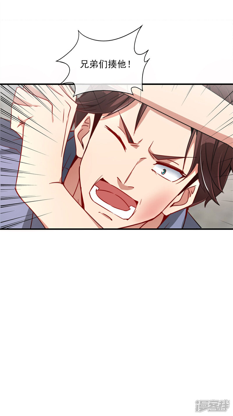 《高能剧情100问》最终话 第27页