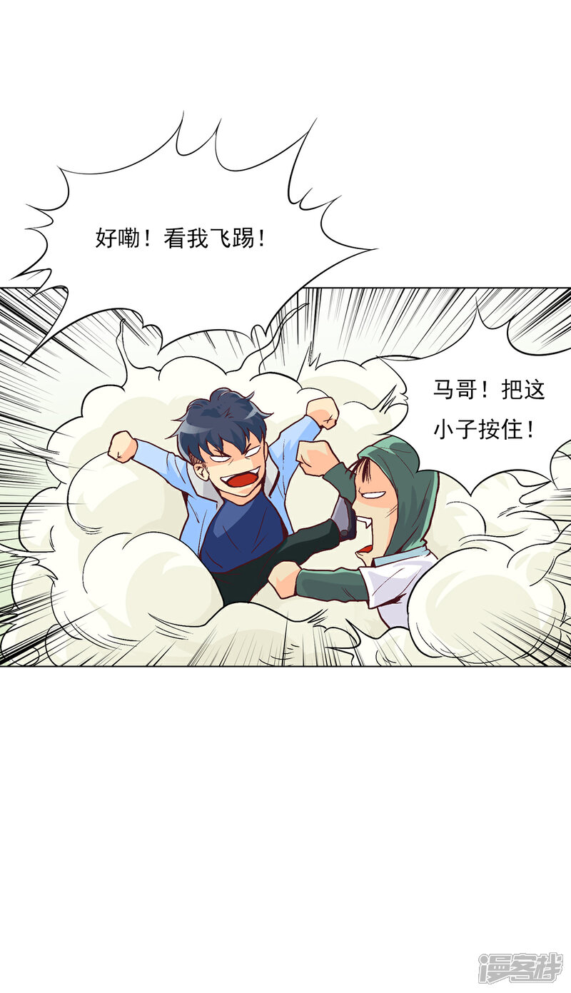 《高能剧情100问》最终话 第28页