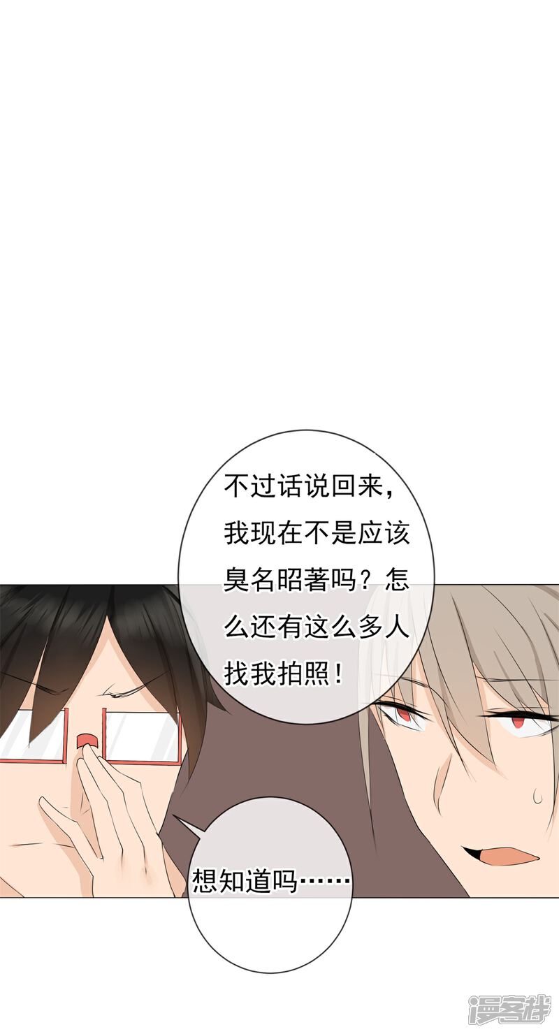 《高能剧情100问》最终话 第2页