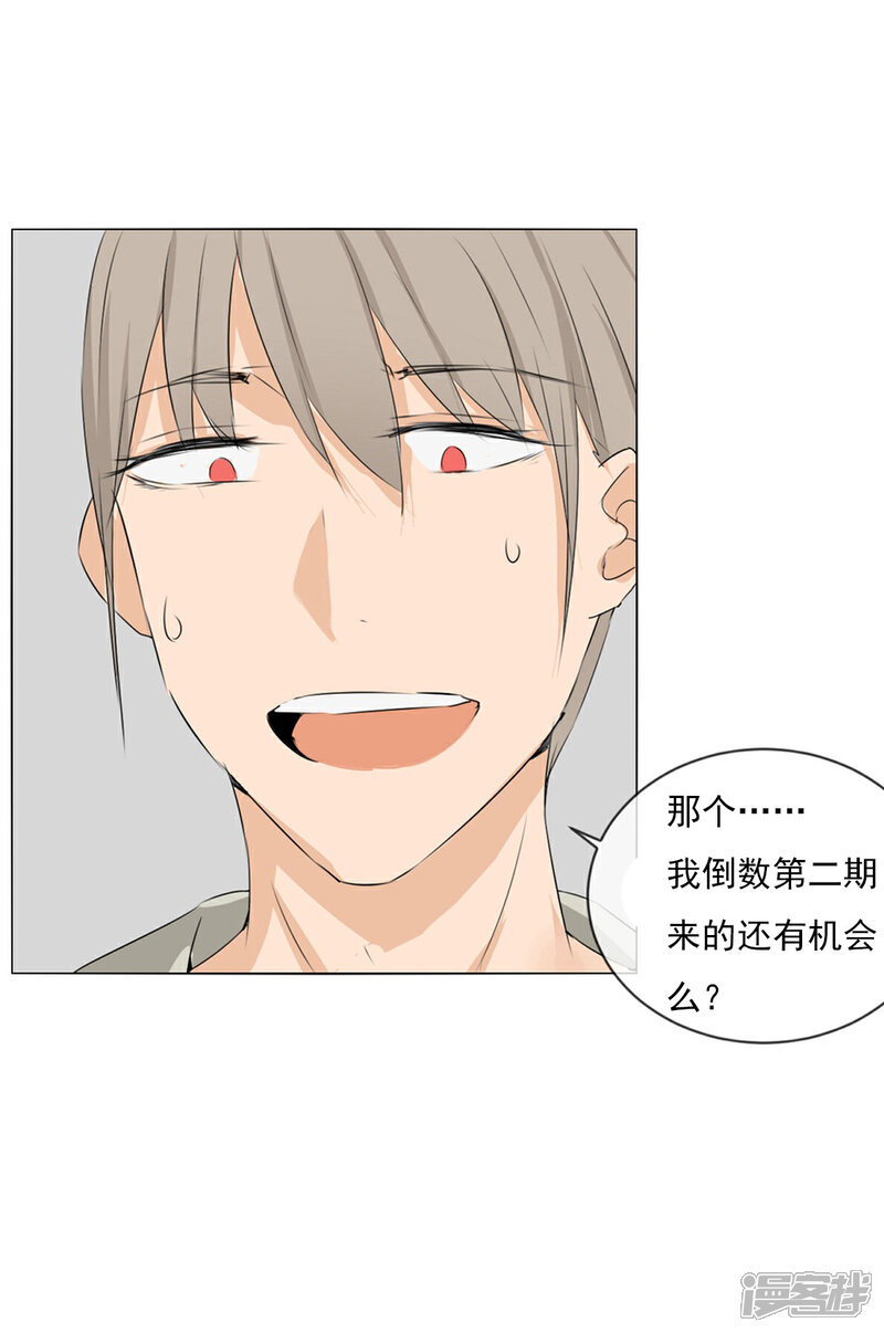 《高能剧情100问》最终话 第31页