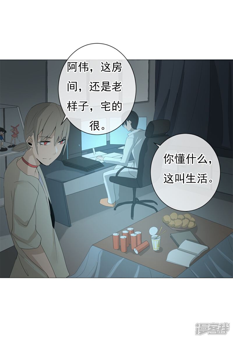 《高能剧情100问》最终话 第4页