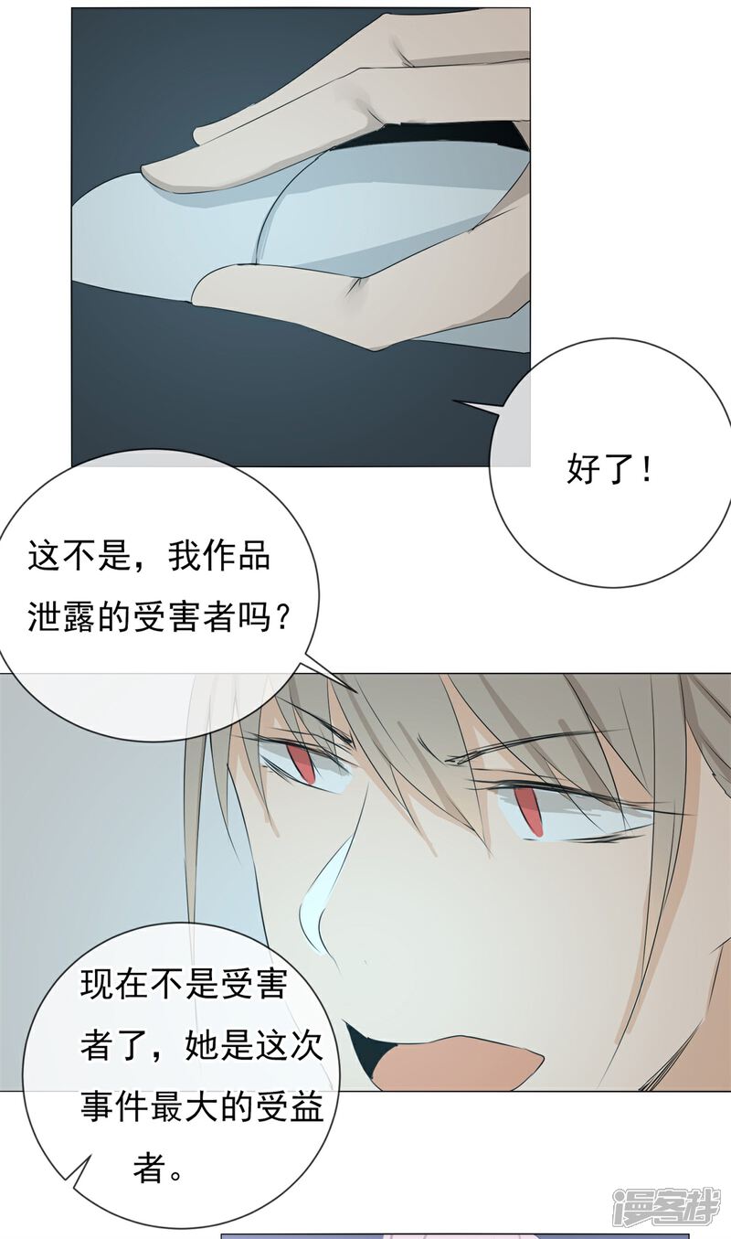 《高能剧情100问》最终话 第5页