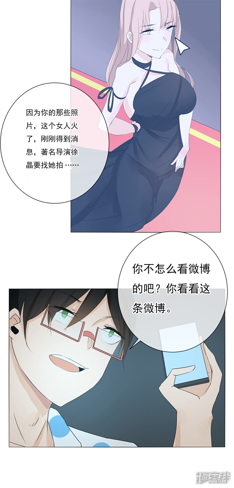 《高能剧情100问》最终话 第6页