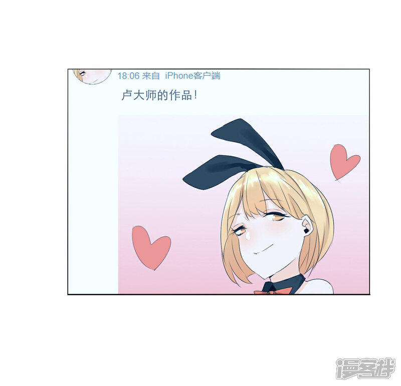 《高能剧情100问》最终话 第7页
