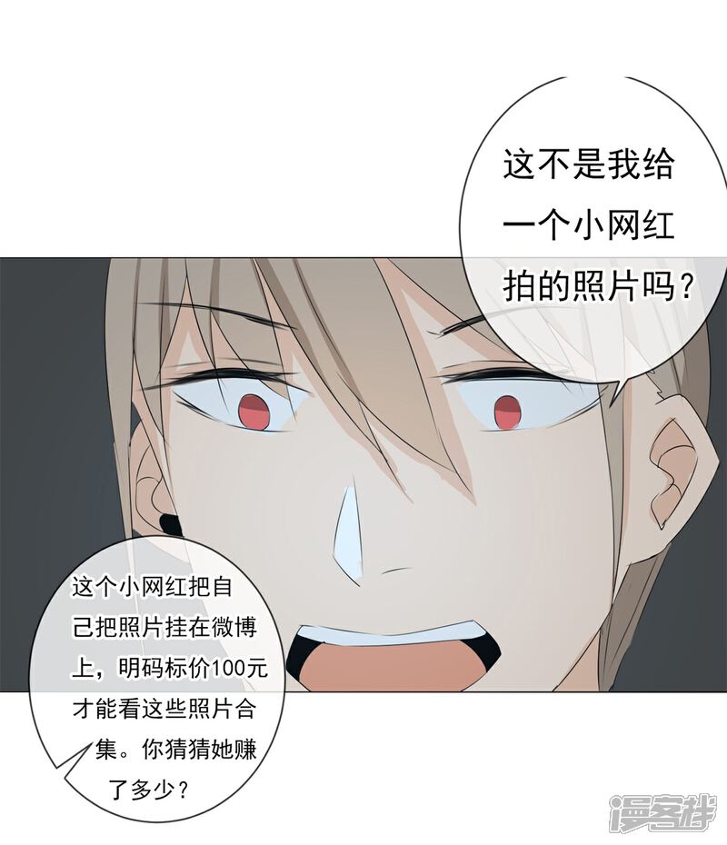 《高能剧情100问》最终话 第8页