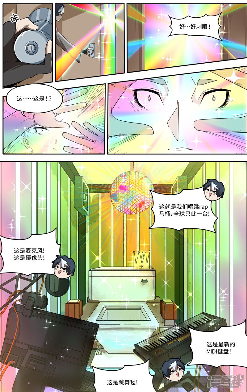 《这家饺子馆有特殊服务》第二话电钻的错误使用方法 第10页