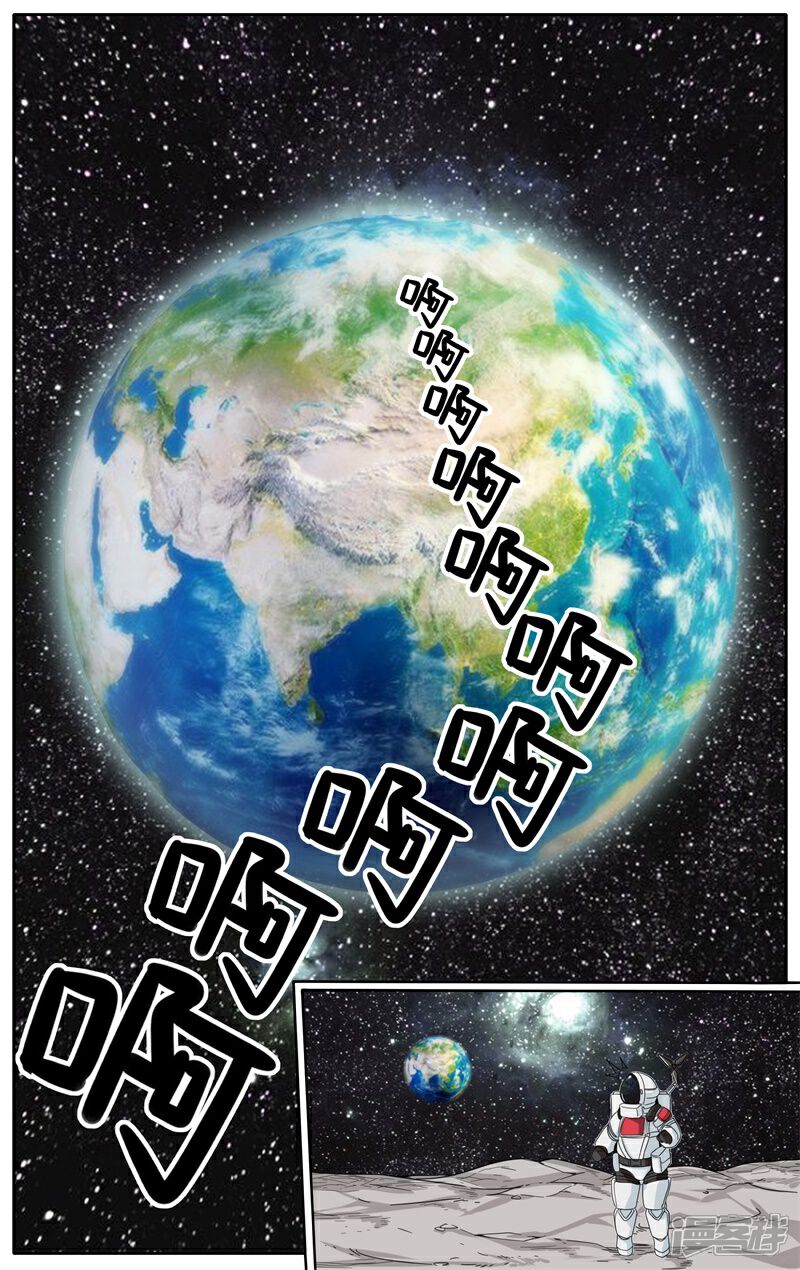《这家饺子馆有特殊服务》第二话电钻的错误使用方法 第18页
