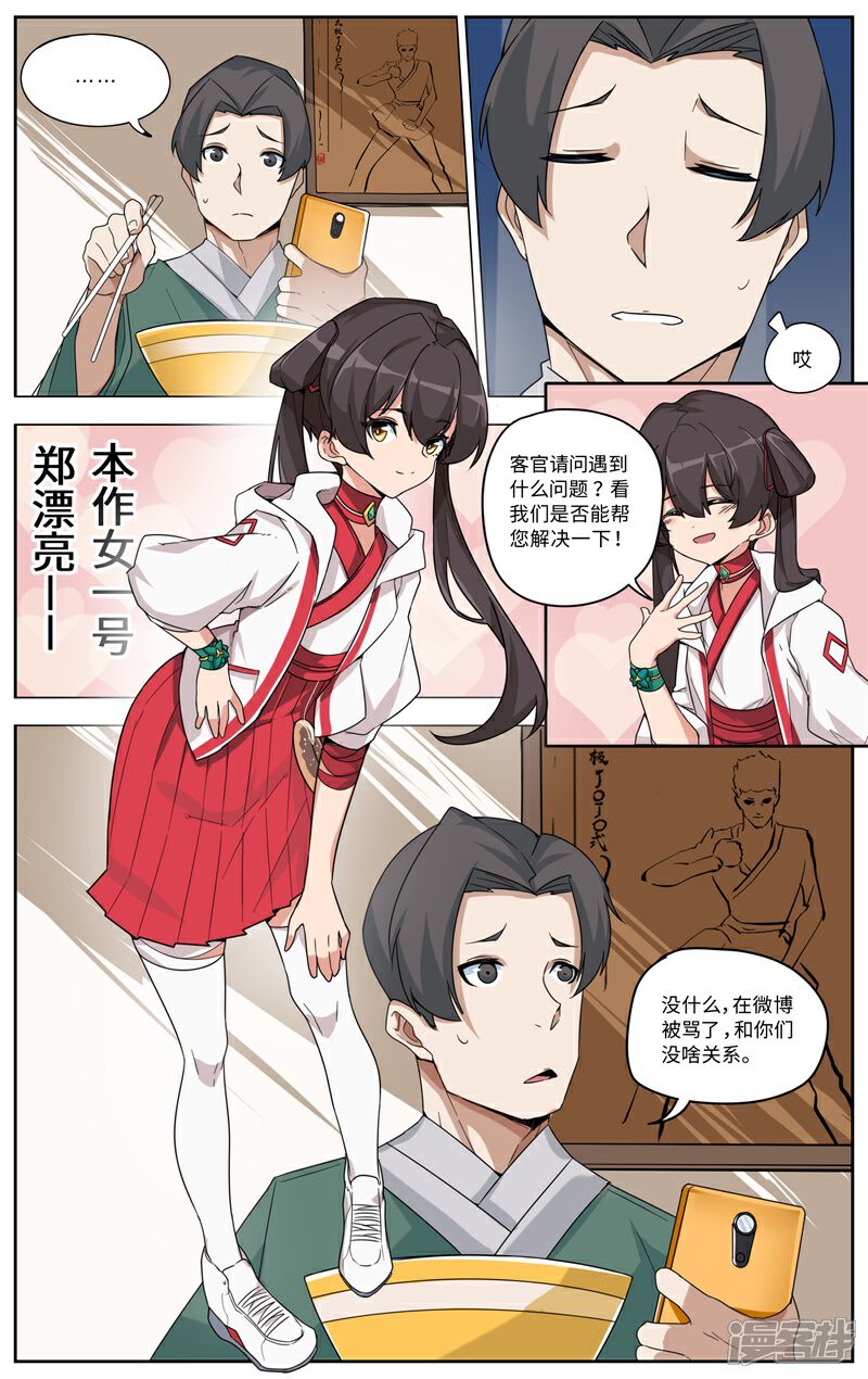 《这家饺子馆有特殊服务》第二话电钻的错误使用方法 第4页