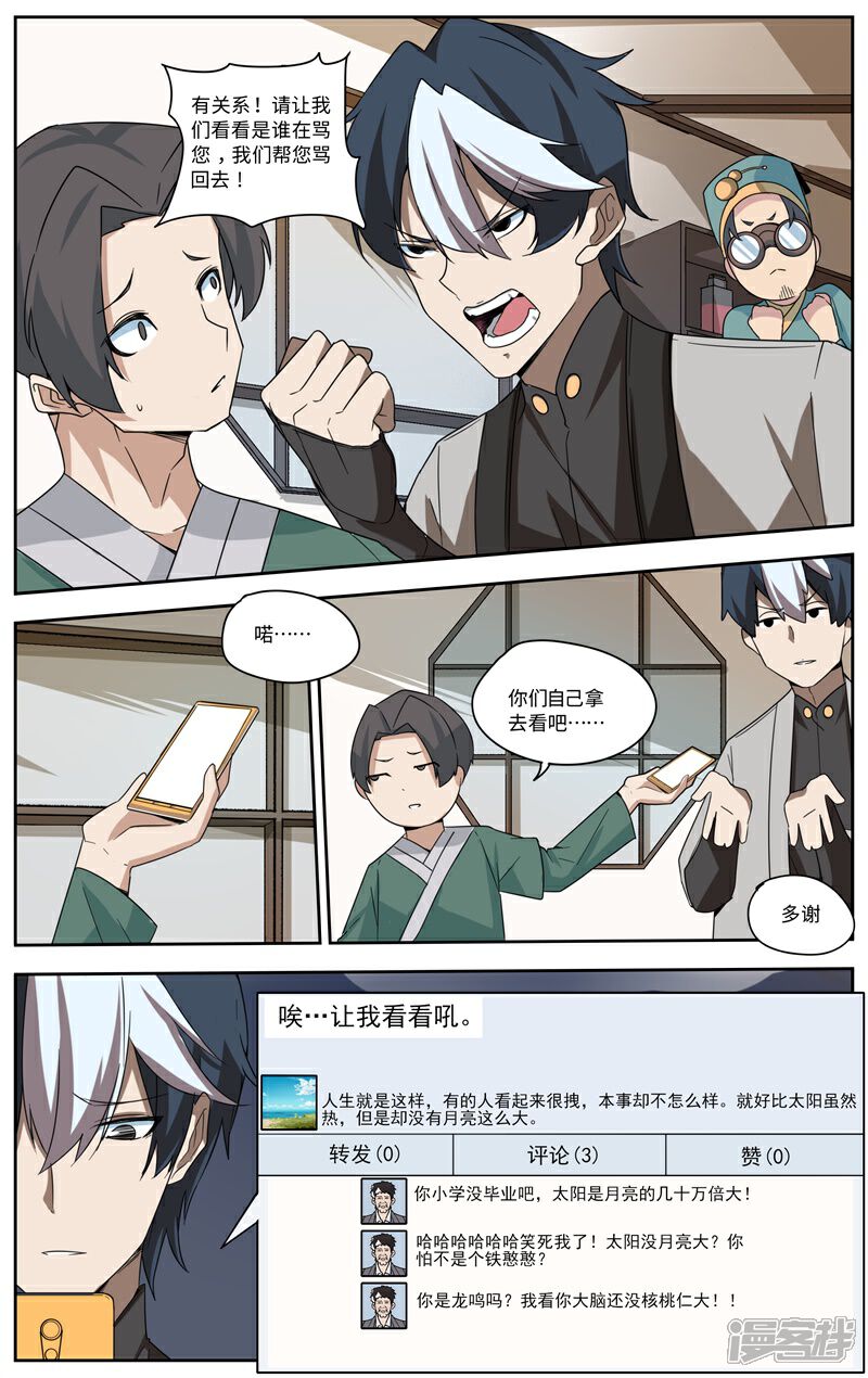 《这家饺子馆有特殊服务》第二话电钻的错误使用方法 第5页
