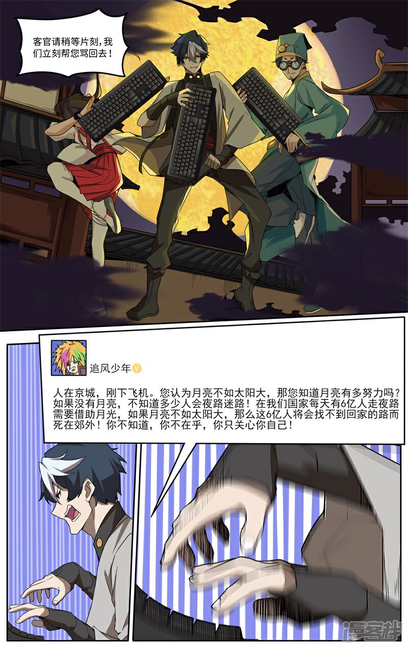 《这家饺子馆有特殊服务》第二话电钻的错误使用方法 第6页