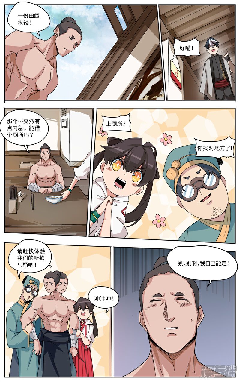 《这家饺子馆有特殊服务》第二话电钻的错误使用方法 第9页