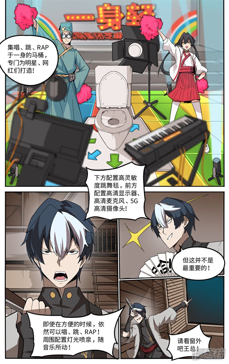 《这家饺子馆有特殊服务》第一话 让我们来谈谈马桶的问题 第15页