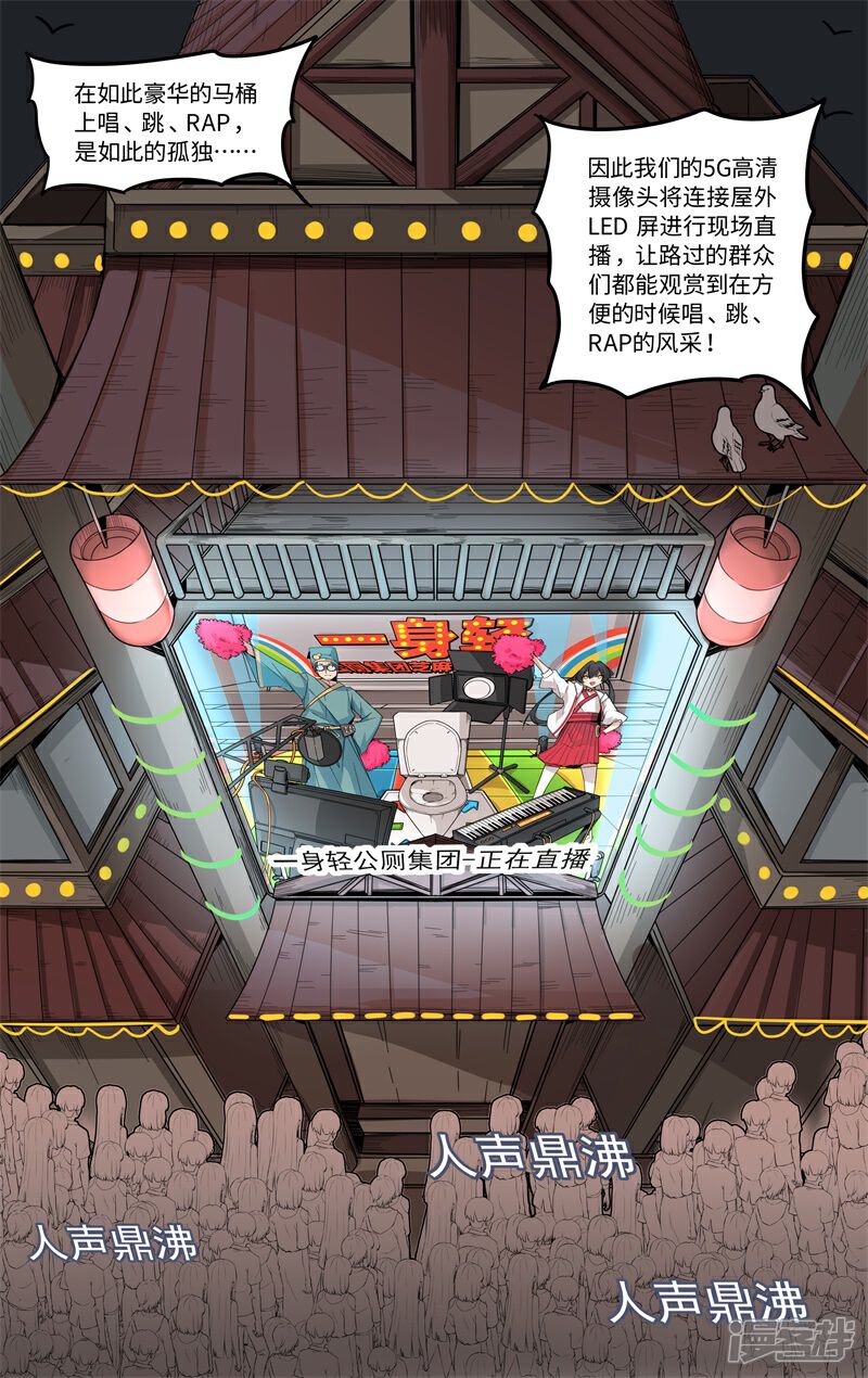 《这家饺子馆有特殊服务》第一话 让我们来谈谈马桶的问题 第16页