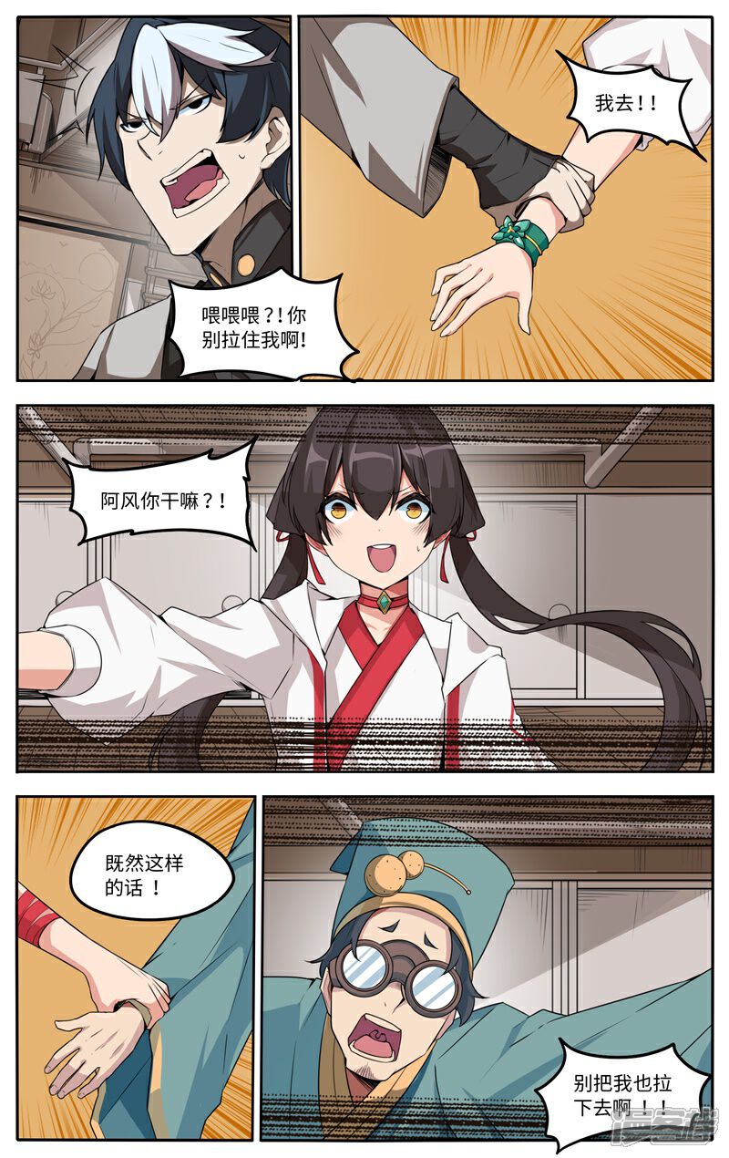 《这家饺子馆有特殊服务》第一话 让我们来谈谈马桶的问题 第24页