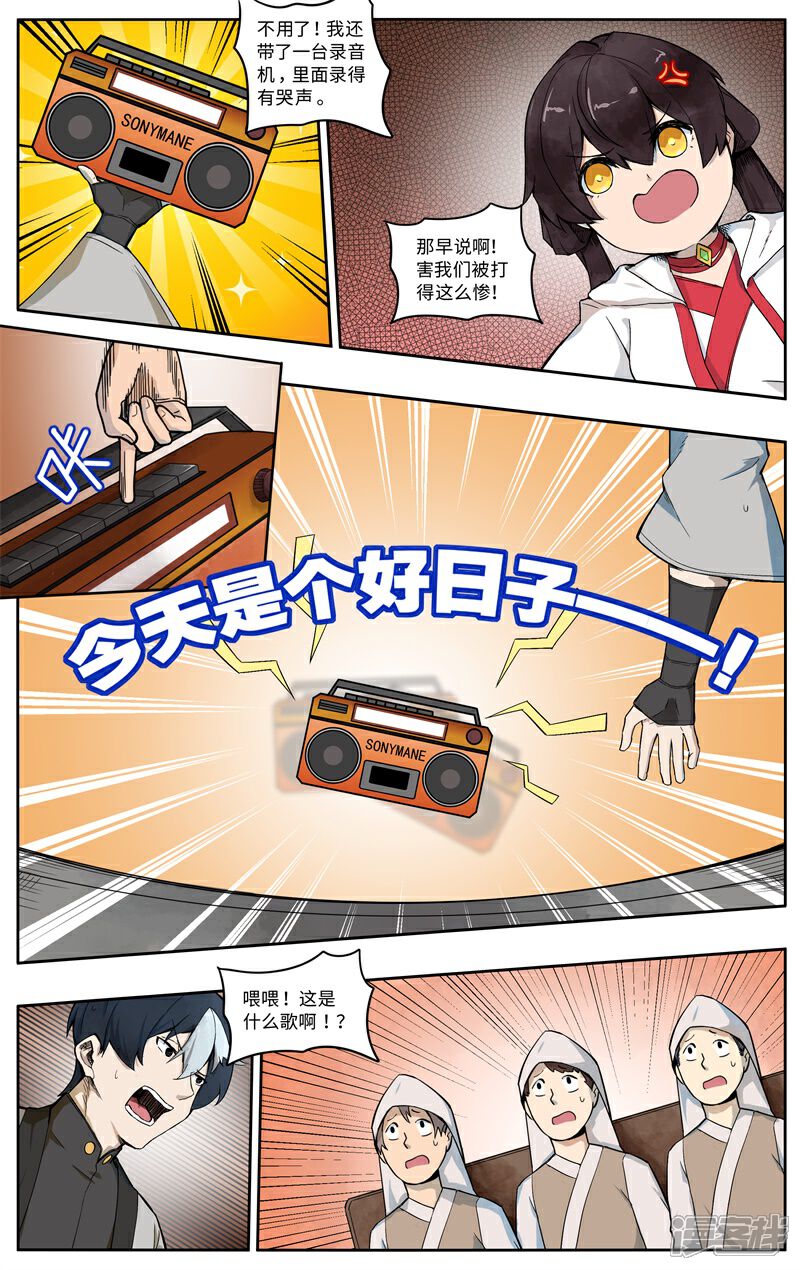 《这家饺子馆有特殊服务》第四话坟头蹦迪 第13页