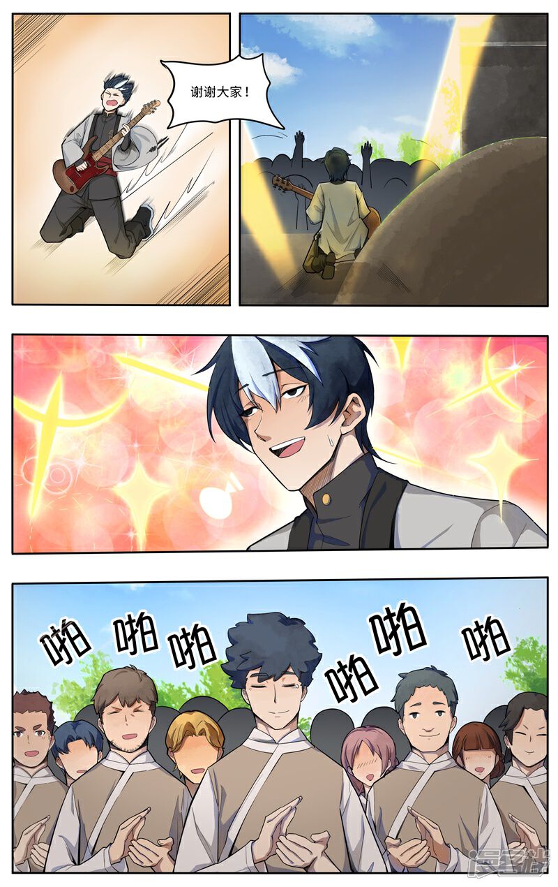 《这家饺子馆有特殊服务》第四话坟头蹦迪 第21页