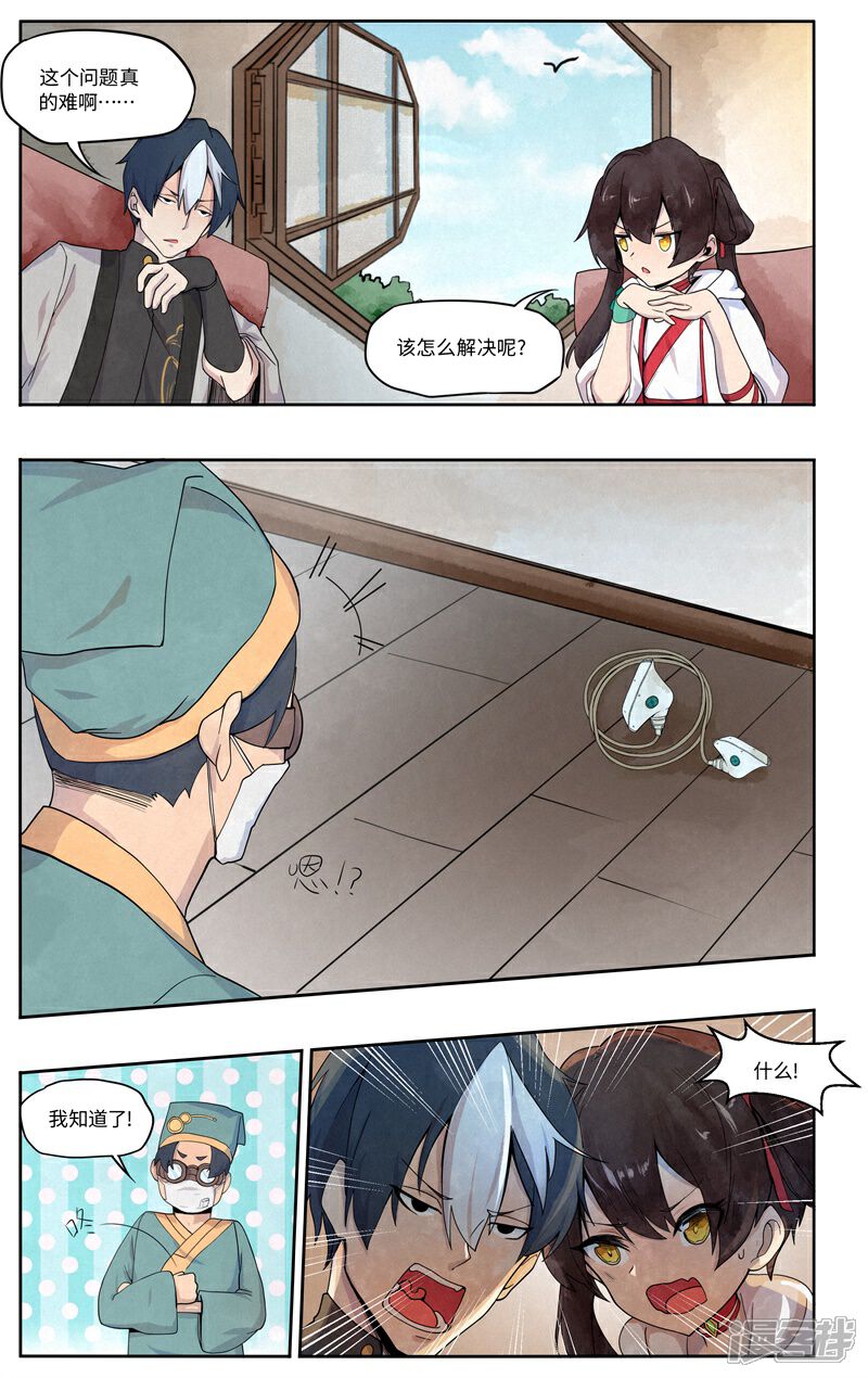 《这家饺子馆有特殊服务》第七话喷火表演 第2页