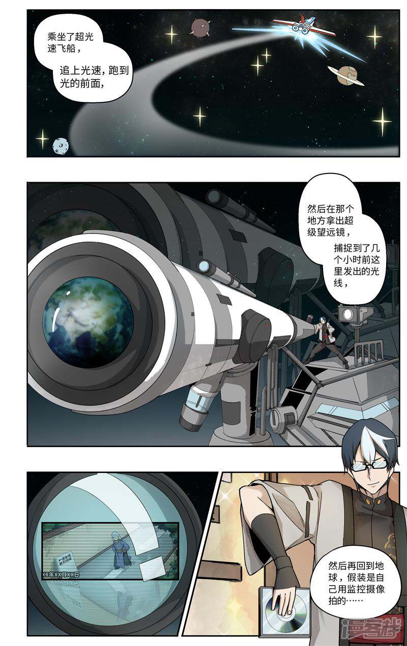 《这家饺子馆有特殊服务》第十话刻光盘 第12页