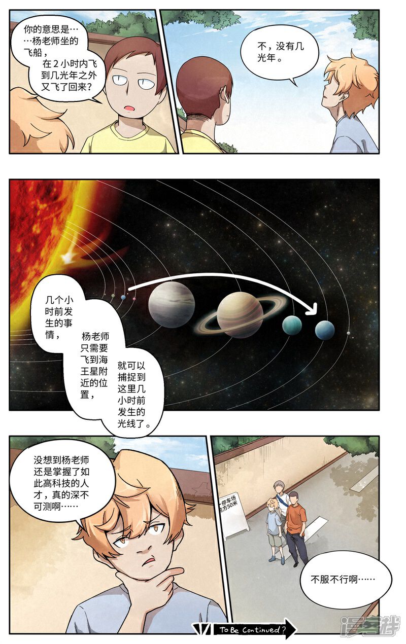 《这家饺子馆有特殊服务》第十话刻光盘 第13页