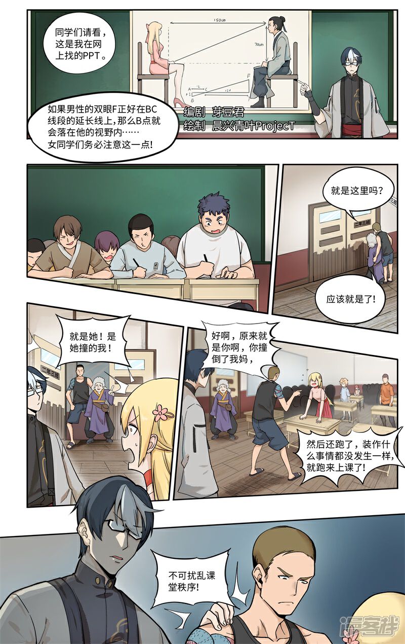 《这家饺子馆有特殊服务》第十话刻光盘 第1页